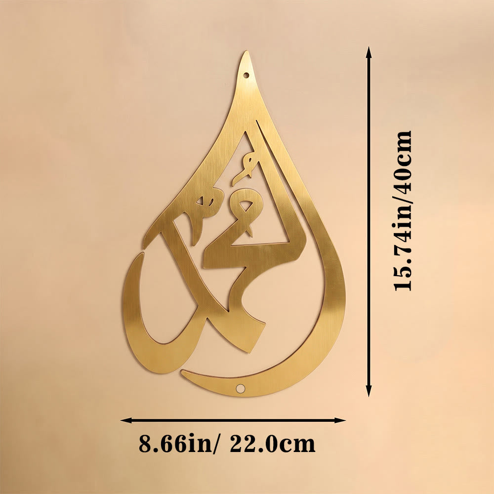 HilalHaven Teardrop Cursive Ode Diwani Flowing Script Metal Wall Decor - Golden - 8.66&