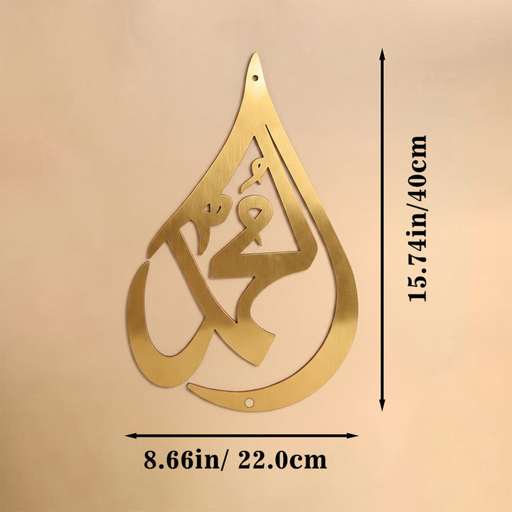 HilalHaven Teardrop Cursive Ode Diwani Flowing Script Metal Wall Decor - Golden - 8.66&