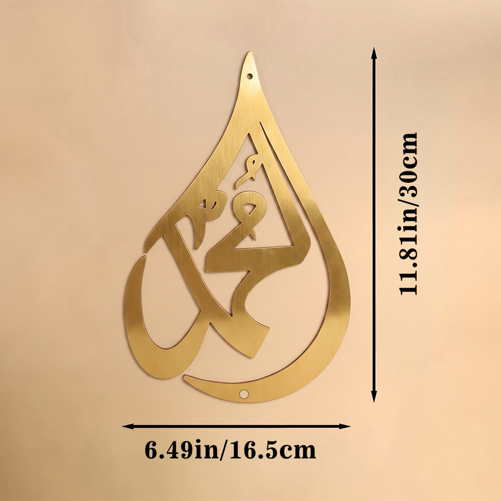 HilalHaven Teardrop Cursive Ode Diwani Flowing Script Metal Wall Decor - Golden - 6.49&
