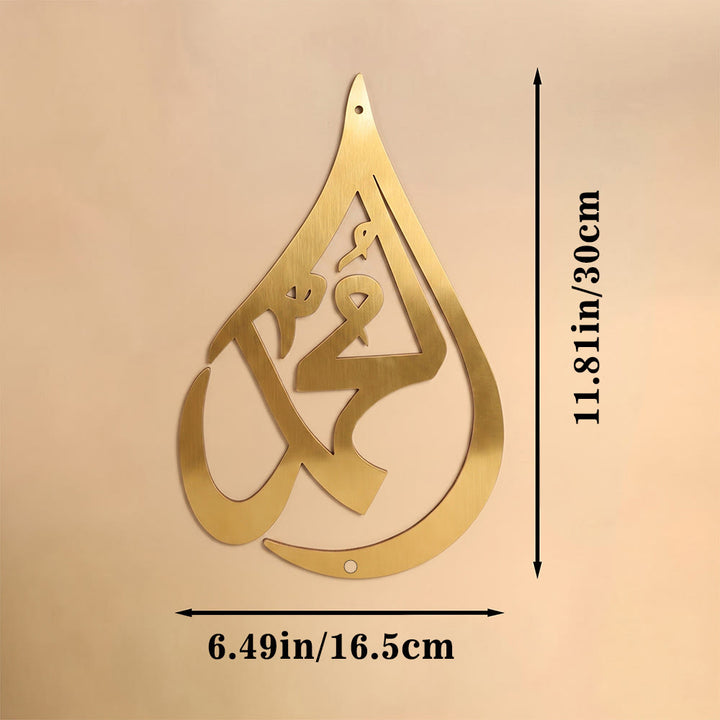 HilalHaven Teardrop Cursive Ode Diwani Flowing Script Metal Wall Decor - Golden - 6.49&