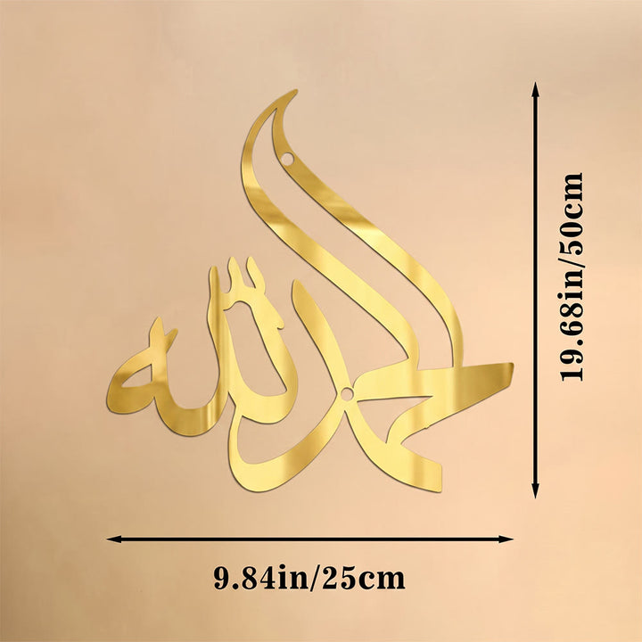 HilalHaven Uplifted Thanksgiving Stroke Flamed Diwani Script Metal Wall Decor - Golden - 9.84&