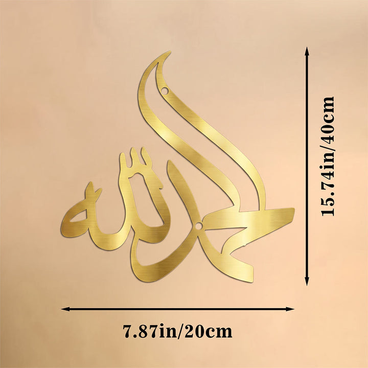 HilalHaven Uplifted Thanksgiving Stroke Flamed Diwani Script Metal Wall Decor - Golden - 7.87&