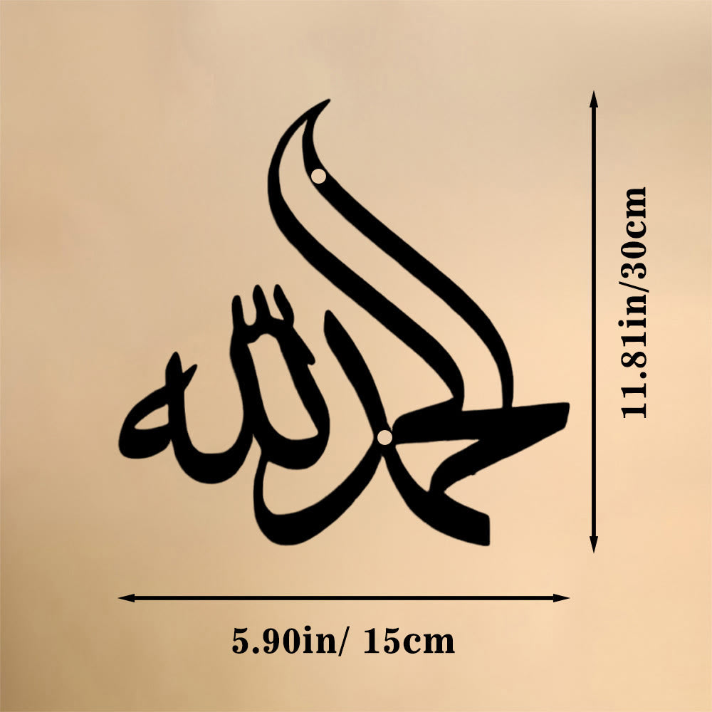 HilalHaven Uplifted Thanksgiving Stroke Flamed Diwani Script Metal Wall Decor - Black - 5.90&