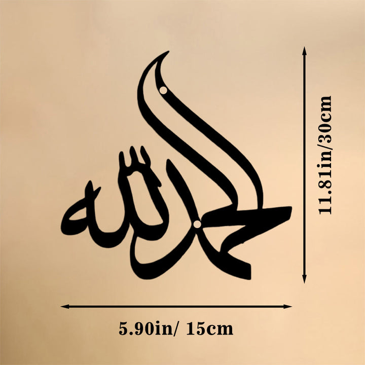 HilalHaven Uplifted Thanksgiving Stroke Flamed Diwani Script Metal Wall Decor - Black - 5.90&