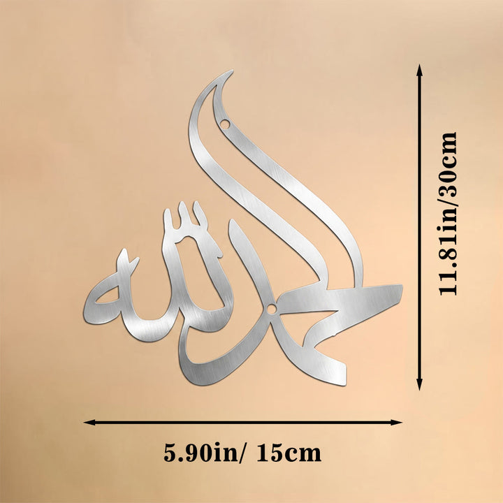 HilalHaven Uplifted Thanksgiving Stroke Flamed Diwani Script Metal Wall Decor - Silver - 5.90&