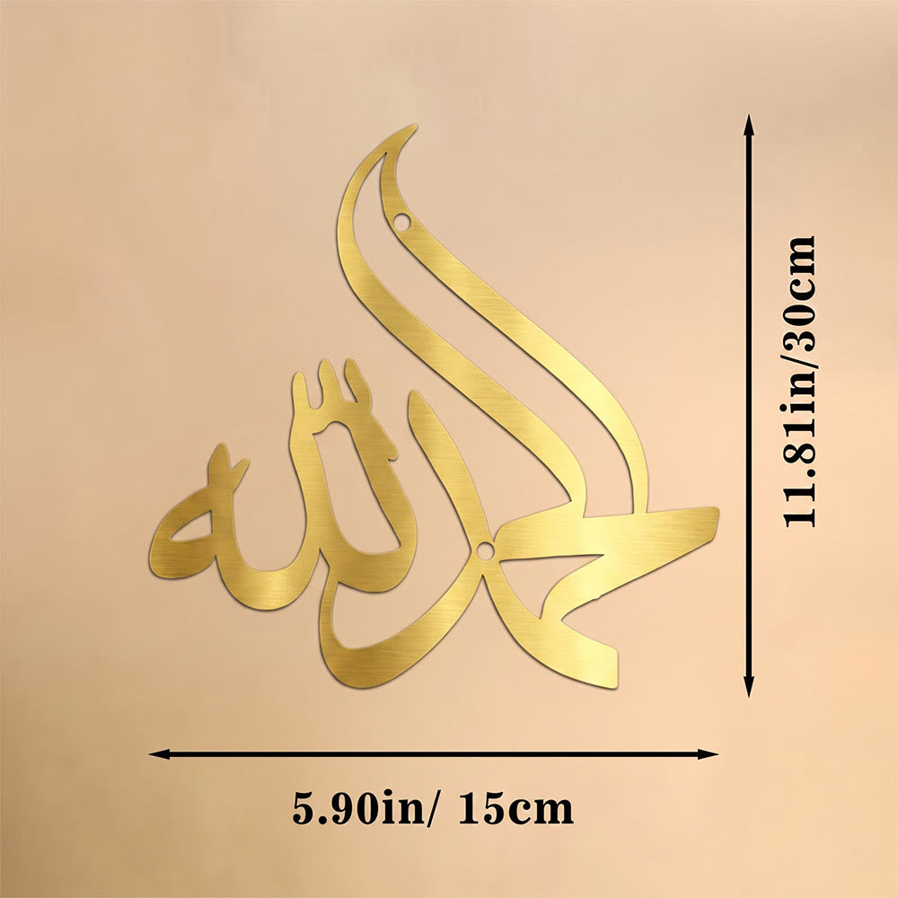 HilalHaven Uplifted Thanksgiving Stroke Flamed Diwani Script Metal Wall Decor - Golden - 5.90&