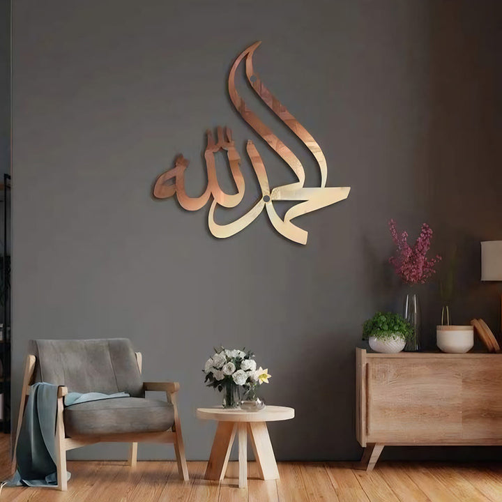 HilalHaven Uplifted Thanksgiving Stroke Flamed Diwani Script Metal Wall Decor - image 2