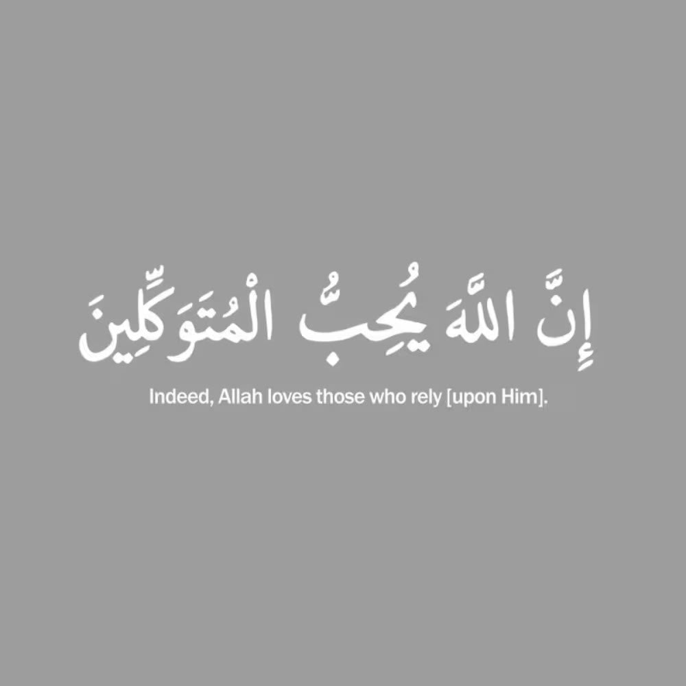 HilalHaven Tawakkul Serenity Verse Balanced Naskh Script Rearview Mirror Vinyl Car Sticker - White - Set of 10 - image 6