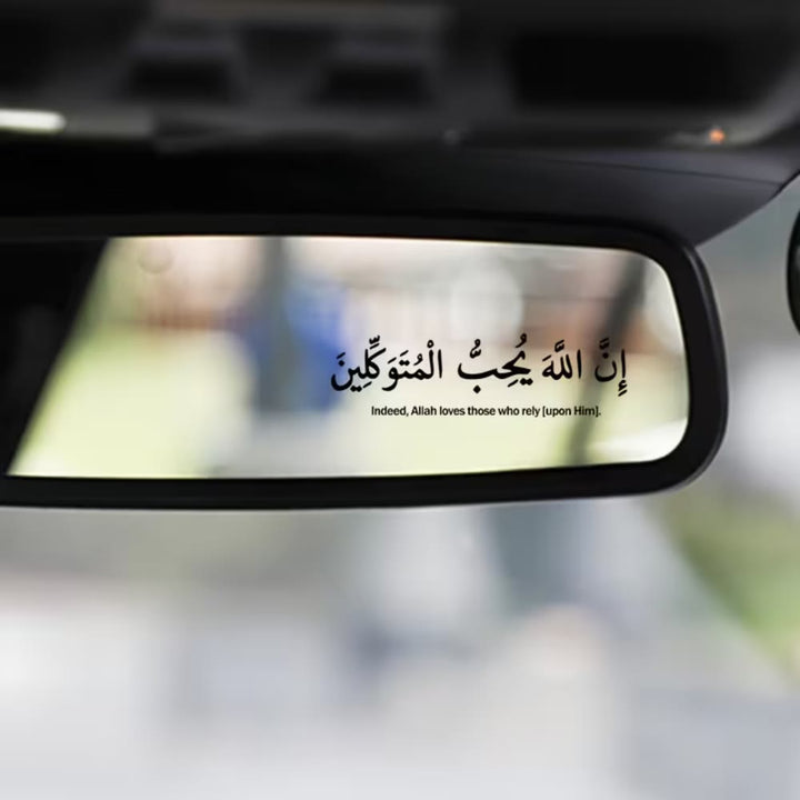 HilalHaven Tawakkul Serenity Verse Balanced Naskh Script Rearview Mirror Vinyl Car Sticker - image 1