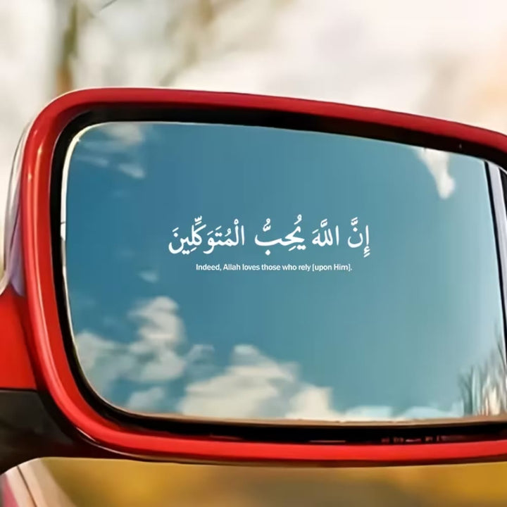 HilalHaven Tawakkul Serenity Verse Balanced Naskh Script Rearview Mirror Vinyl Car Sticker - image 2