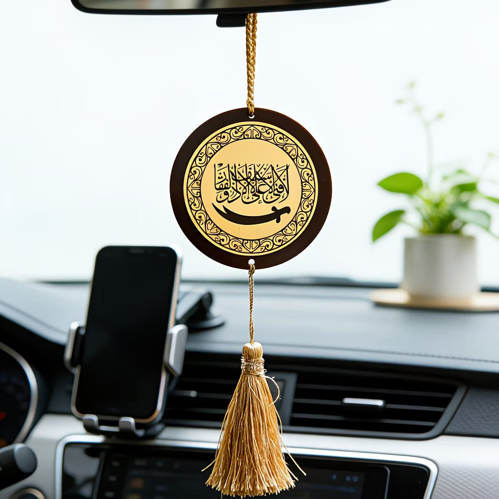 HilalHaven "Sacred Circular Inscription" Three Designs Car Pendant - Zulfiqar Car Pendant - image 0