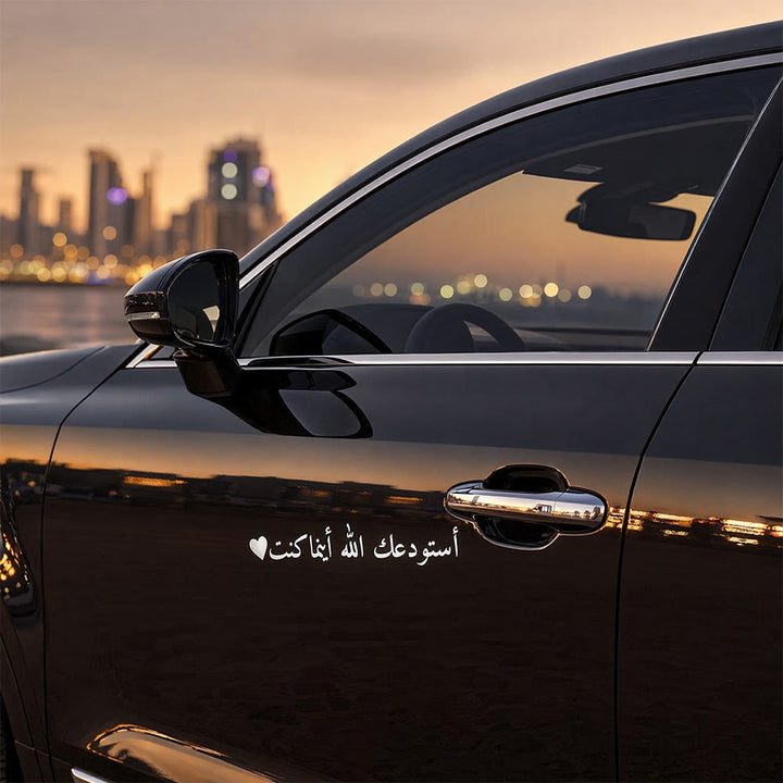 HilalHaven Roaming Safeguard Vow Heart Accent Naskh Farewell Phrase PVC Car Sticker - image 1