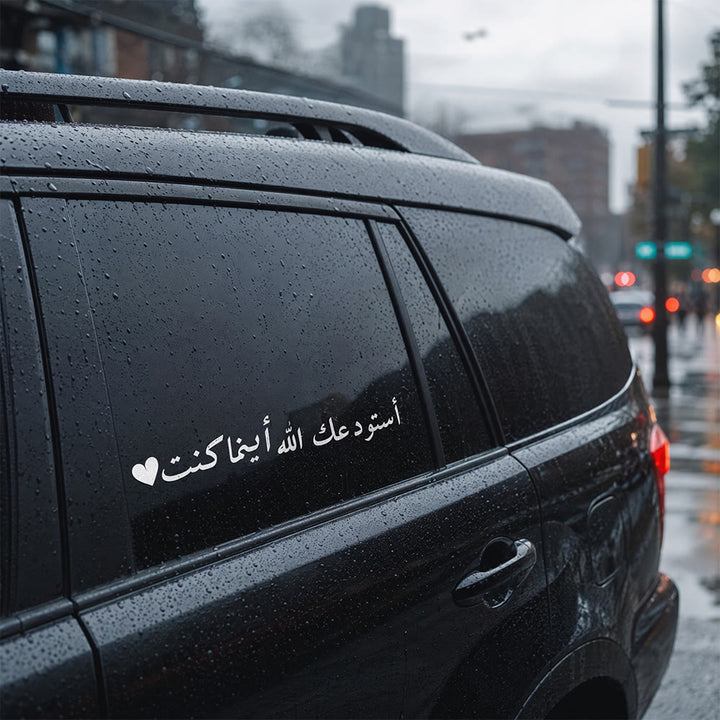 HilalHaven Roaming Safeguard Vow Heart Accent Naskh Farewell Phrase PVC Car Sticker - image 2