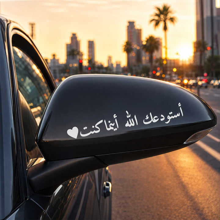 HilalHaven Roaming Safeguard Vow Heart Accent Naskh Farewell Phrase PVC Car Sticker - image 0