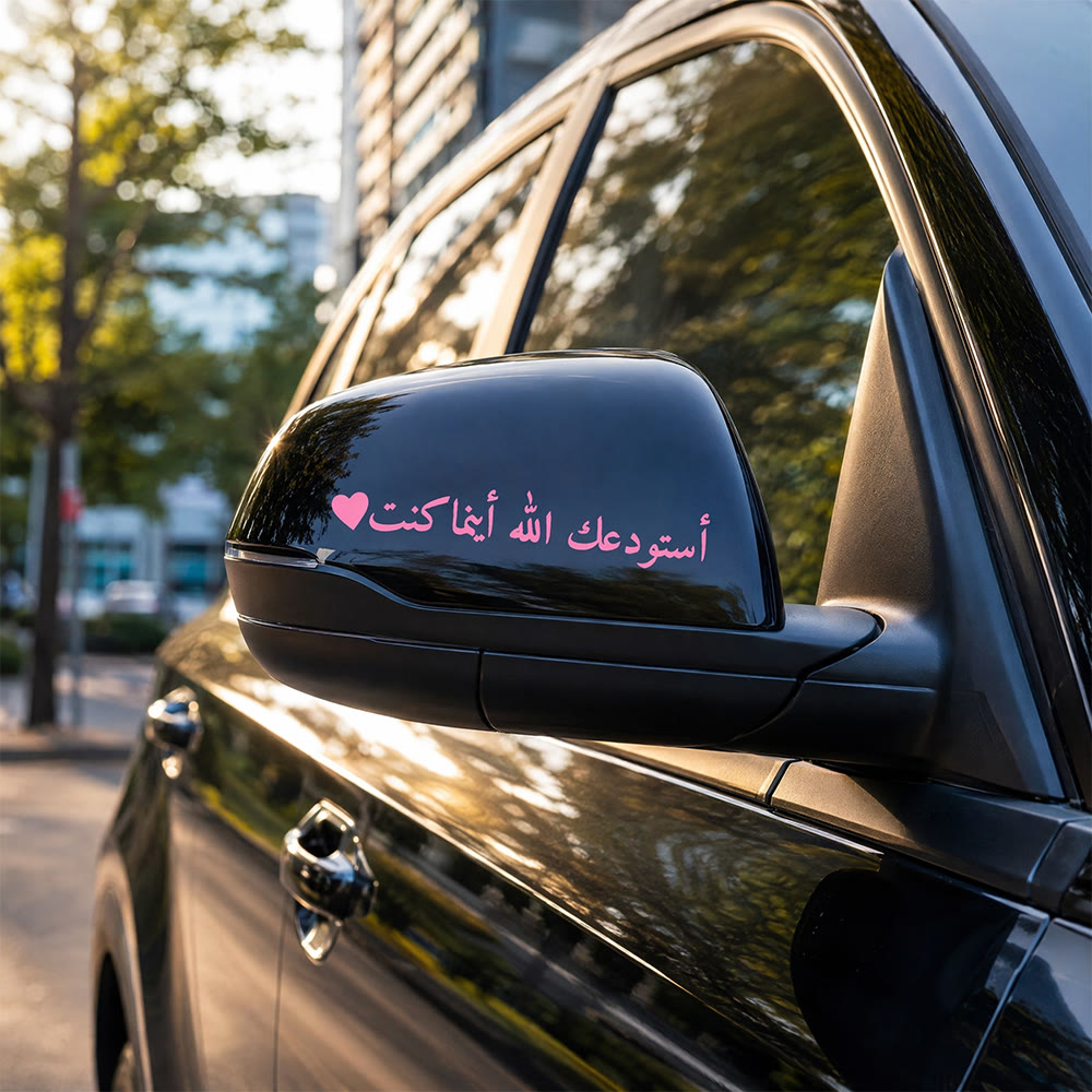 HilalHaven Roaming Safeguard Vow Heart Accent Naskh Farewell Phrase PVC Car Sticker - image 6