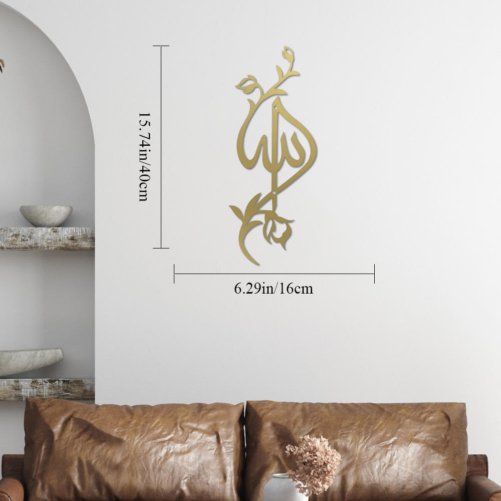 ：HilalHaven Vine &amp; Script Allah Metal Wall Art  - Golden - 6.29&
