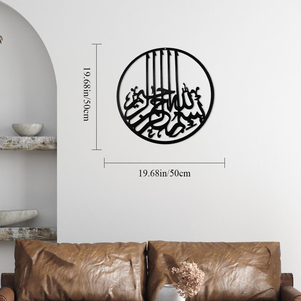 HilalHaven Orbital Calligraphy Metal Wall Art  - Black - 19.69&