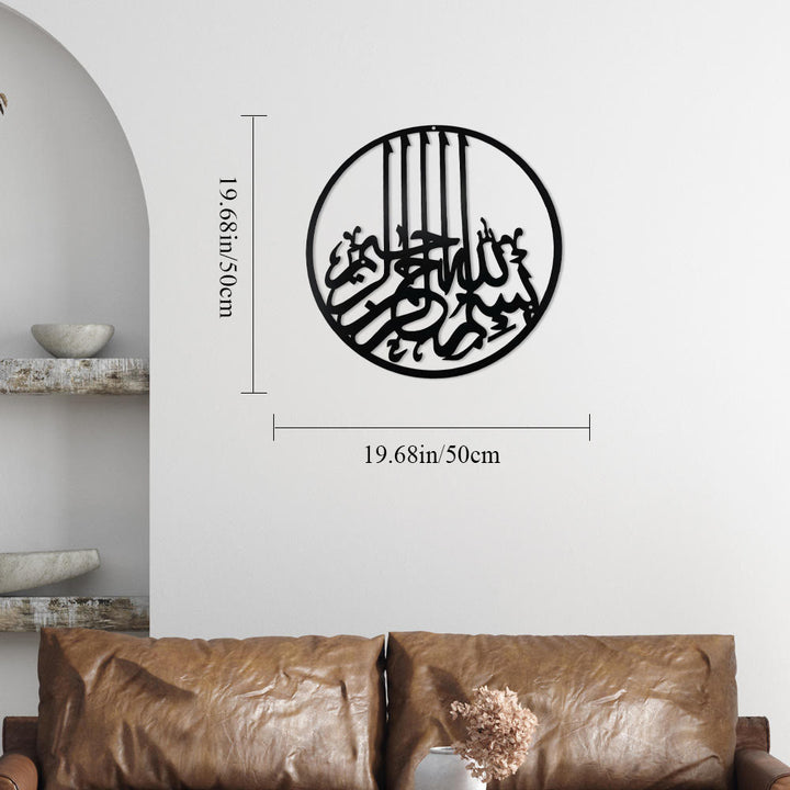 HilalHaven Orbital Calligraphy Metal Wall Art  - Black - 19.69&