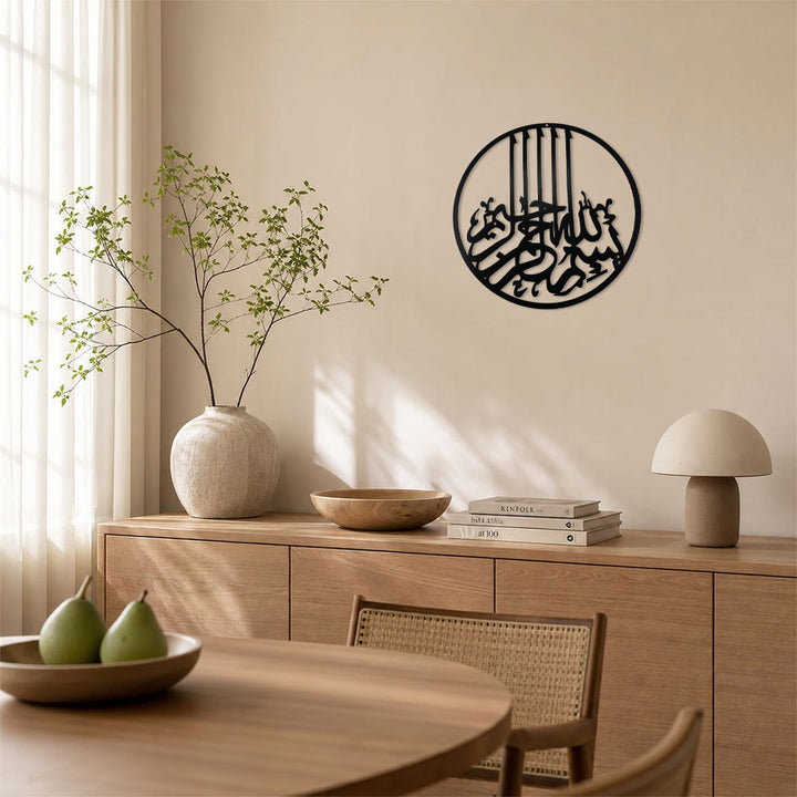 HilalHaven Orbital Calligraphy Metal Wall Art  - image 4