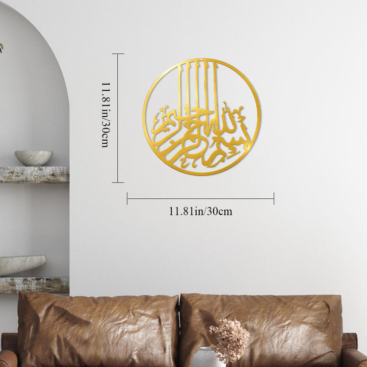 HilalHaven Orbital Calligraphy Metal Wall Art  - Golden - 11.81&
