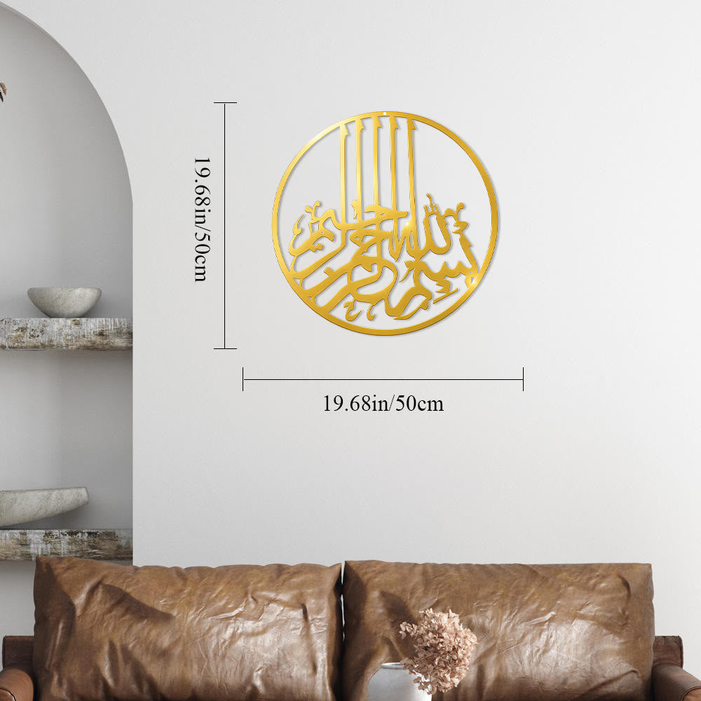 HilalHaven Orbital Calligraphy Metal Wall Art  - Golden - 19.69&