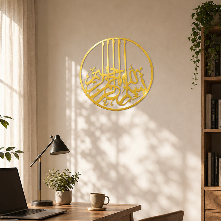 HilalHaven Orbital Calligraphy Metal Wall Art  - image 8