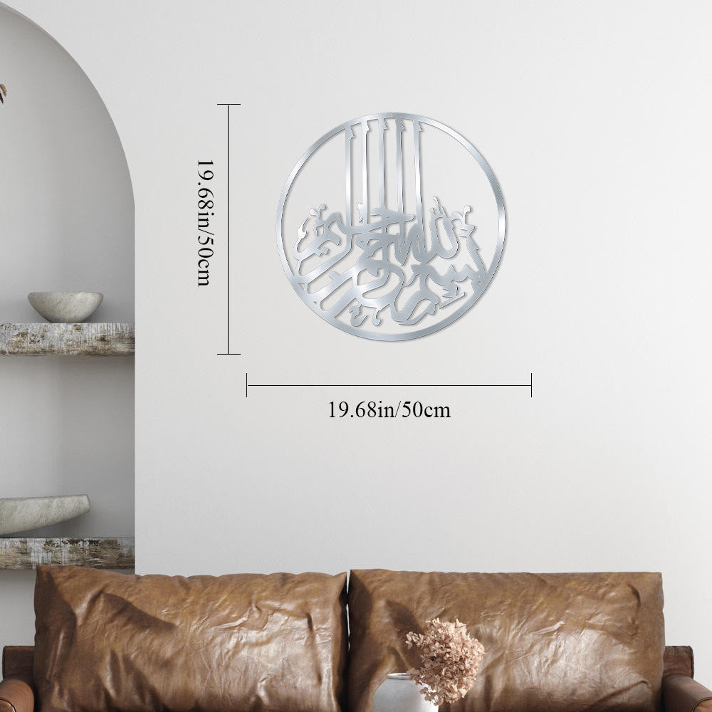 HilalHaven Orbital Calligraphy Metal Wall Art  - Silver - 19.69&
