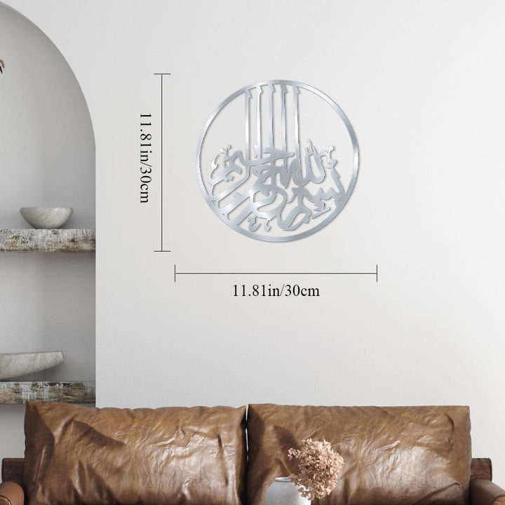 HilalHaven Orbital Calligraphy Metal Wall Art  - Silver - 11.81&