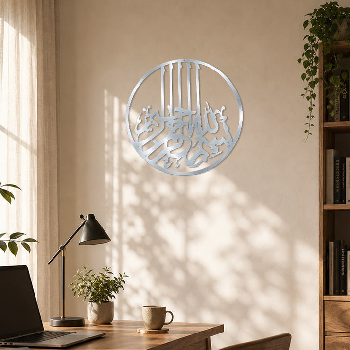 HilalHaven Orbital Calligraphy Metal Wall Art  - image 15