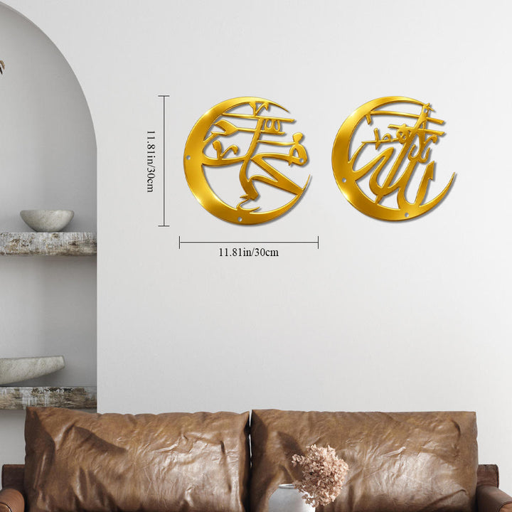 HilalHaven Twin Lunar Script Metal Wall Art - Golden - 11.81&