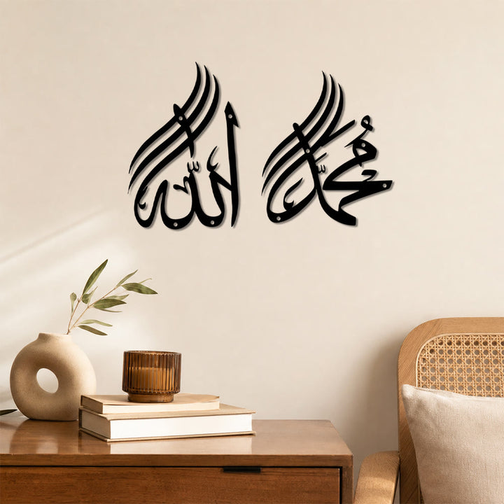 HilalHaven Dual Crest Script Metal Wall Art — Uplifted Twin Calligraphy Home Decor - image 1