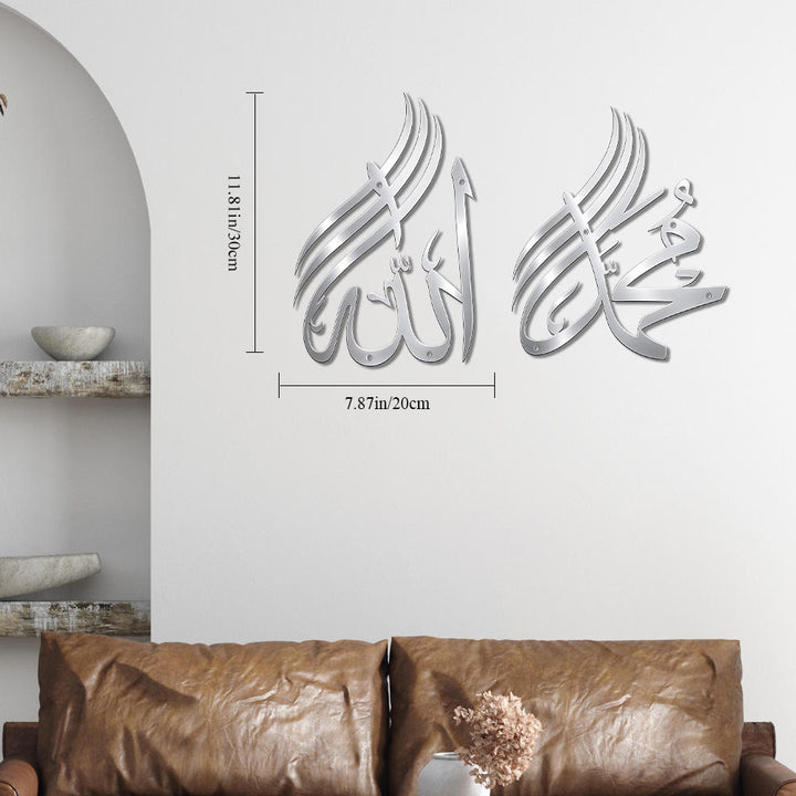 HilalHaven Dual Crest Script Metal Wall Art — Uplifted Twin Calligraphy Home Decor - Silver - 7.87&