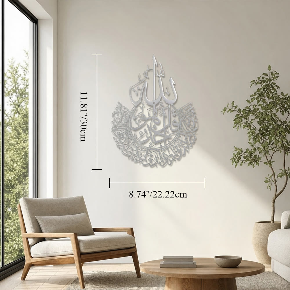 HilalHaven Teardrop Enclosed Script Allah Metal Wall Art - Silver - 8.74&