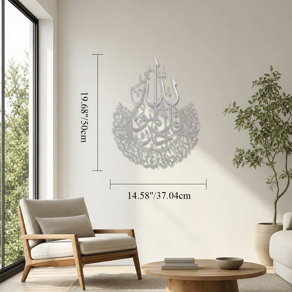 HilalHaven Teardrop Enclosed Script Allah Metal Wall Art - Silver - 11.66&