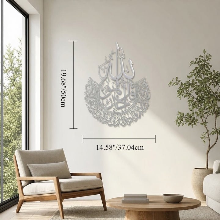 HilalHaven Teardrop Enclosed Script Allah Metal Wall Art - Silver - 11.66&