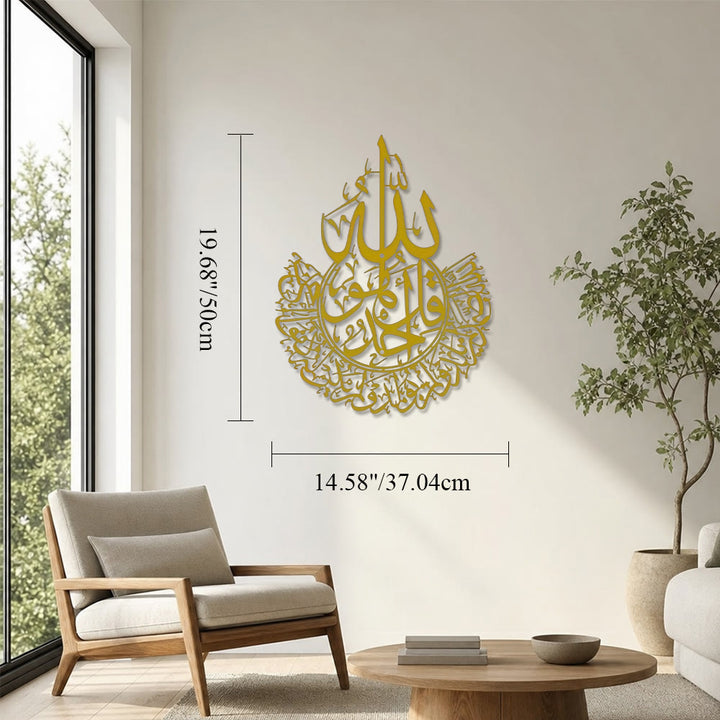 HilalHaven Teardrop Enclosed Script Allah Metal Wall Art - Golden - 11.66&