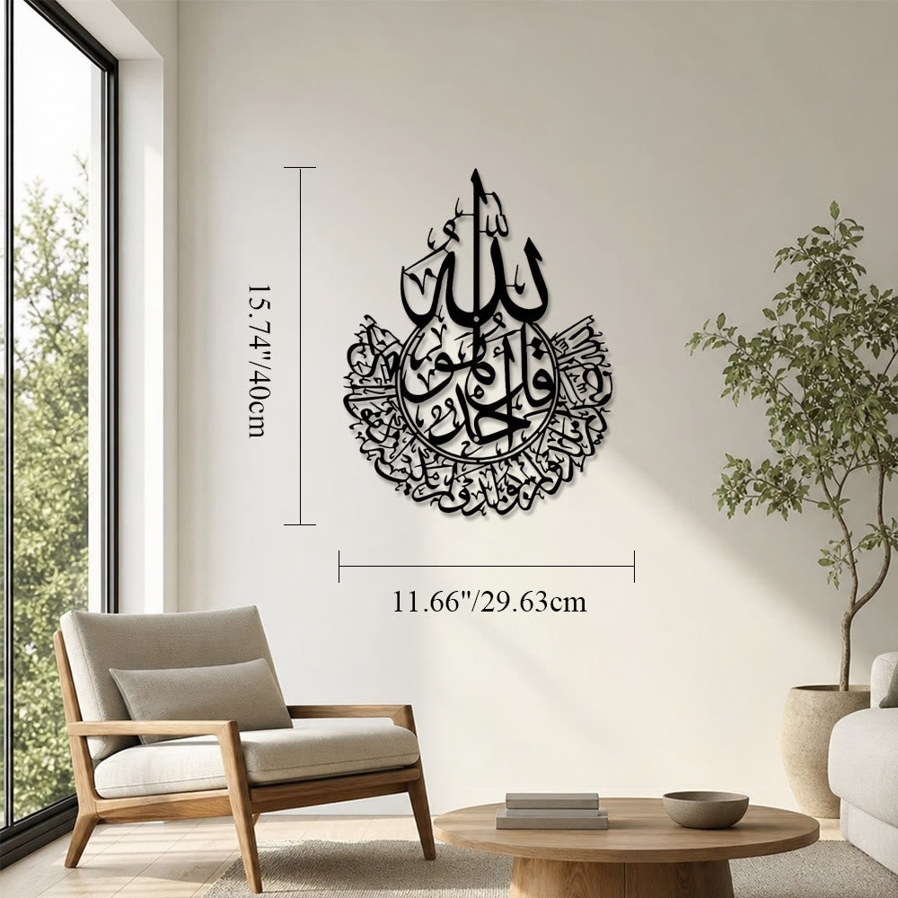 HilalHaven Teardrop Enclosed Script Allah Metal Wall Art - Black - 8.74&