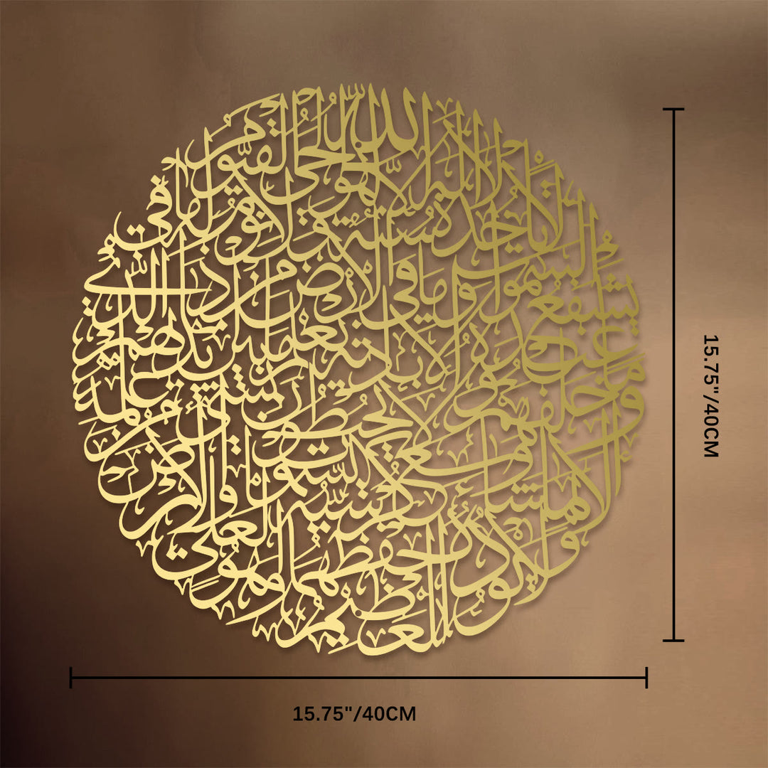 HilalHaven Circle Whorl Script Metal Wall Art - Golden - 15.75&