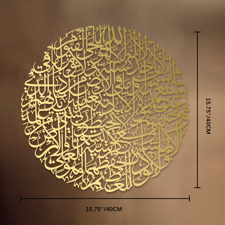 HilalHaven Circle Whorl Script Metal Wall Art - Golden - 15.75&