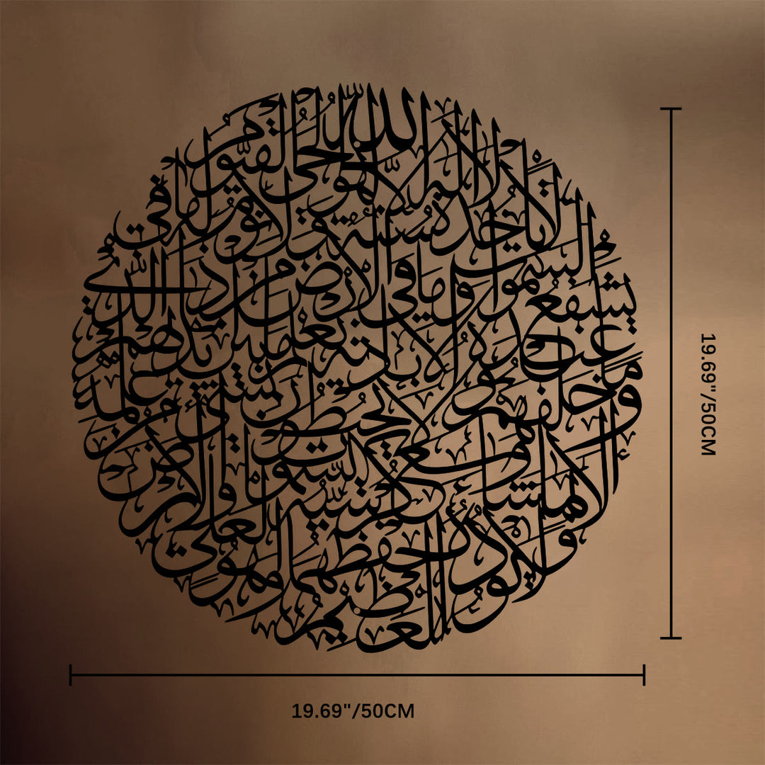 HilalHaven Circle Whorl Script Metal Wall Art - Black - 19.69&