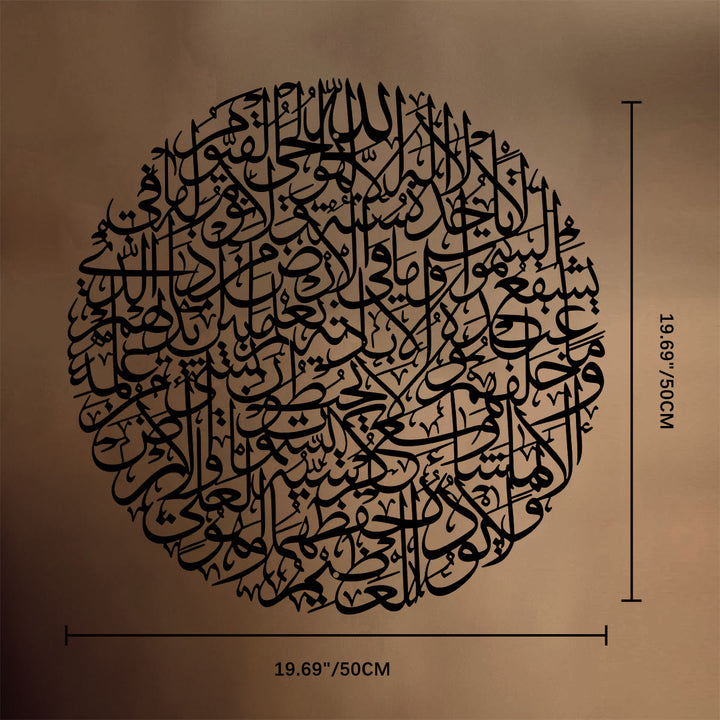 HilalHaven Circle Whorl Script Metal Wall Art - Black - 19.69&