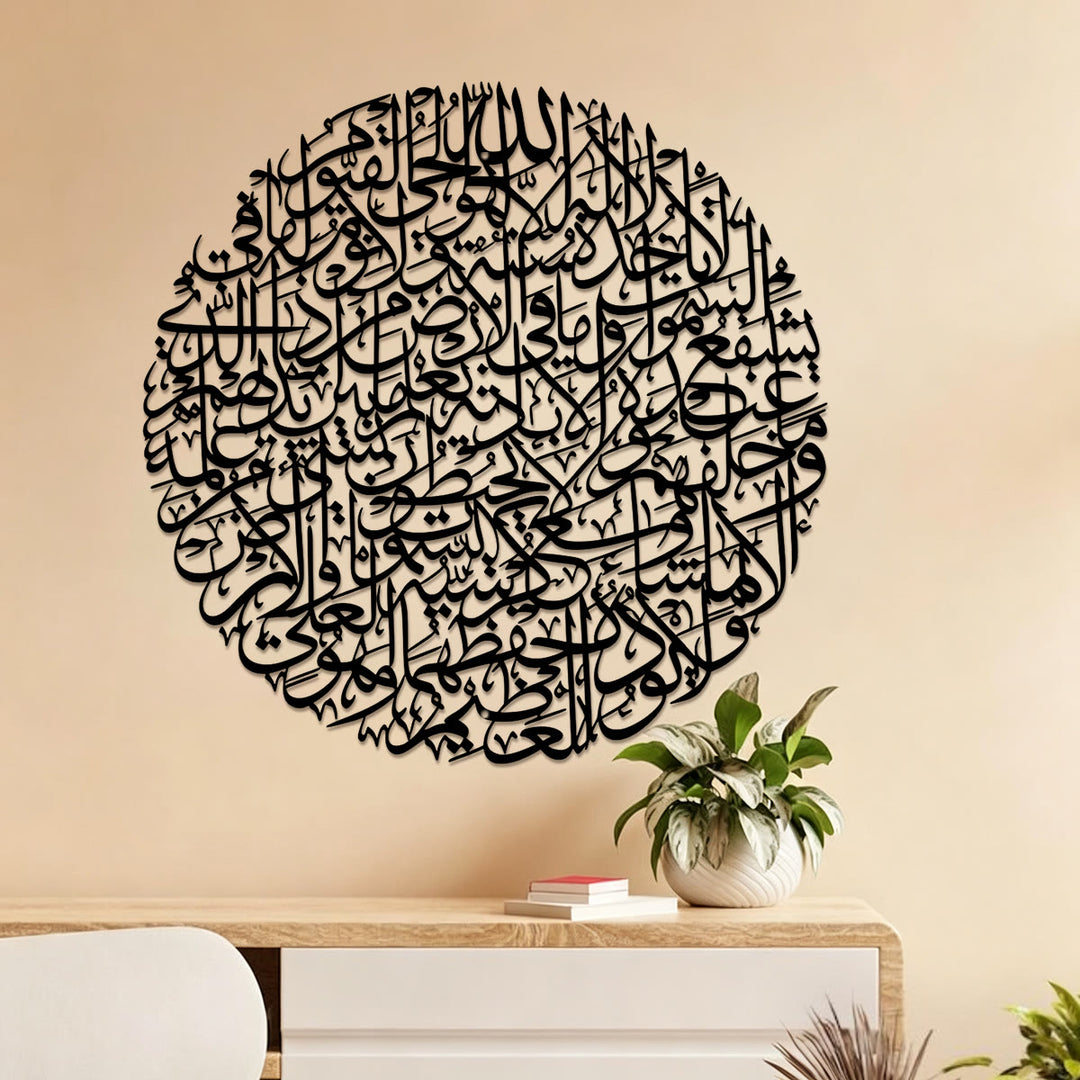 HilalHaven Circle Whorl Script Metal Wall Art - image 0