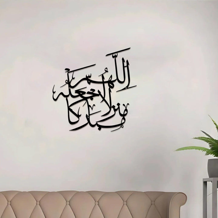 HilalHaven Wisp Script Flow Metal Wall Art Decor - image 1