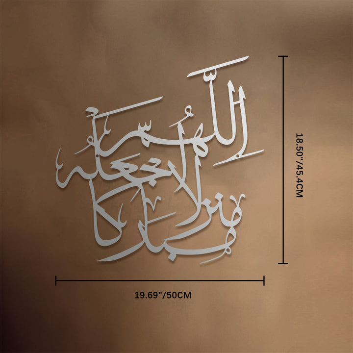 HilalHaven Wisp Script Flow Metal Wall Art Decor - Silver - 19.69&