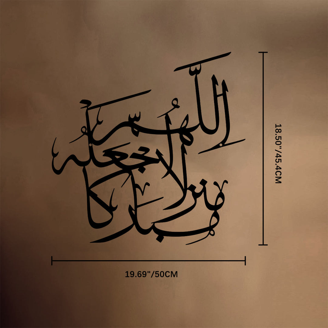 HilalHaven Wisp Script Flow Metal Wall Art Decor - Black - 19.69&