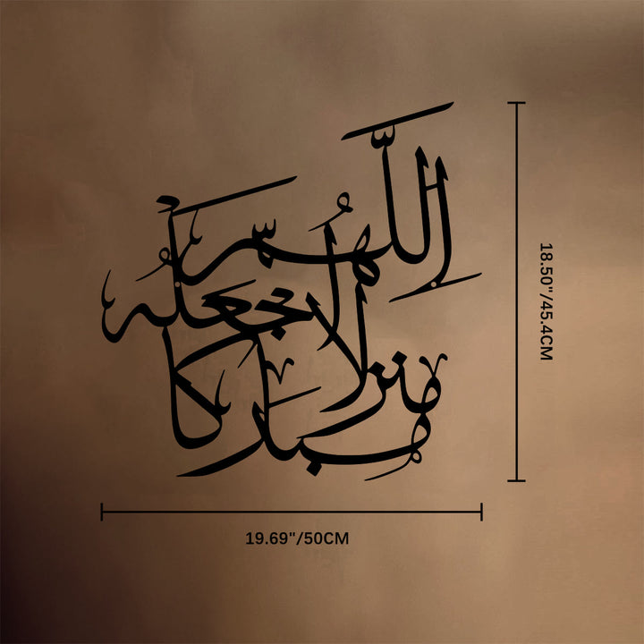 HilalHaven Wisp Script Flow Metal Wall Art Decor - Black - 19.69&
