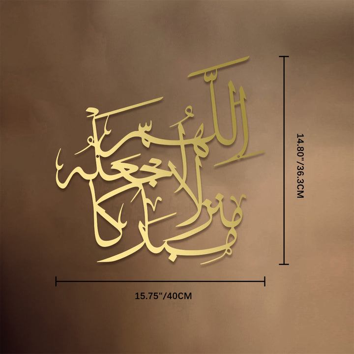 HilalHaven Wisp Script Flow Metal Wall Art Decor - Golden - 15.75&