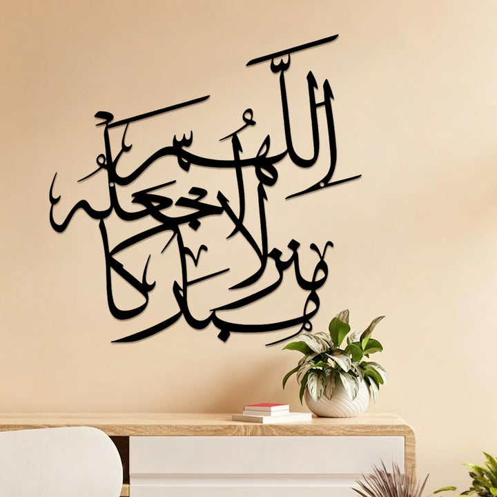 HilalHaven Wisp Script Flow Metal Wall Art Decor - image 0