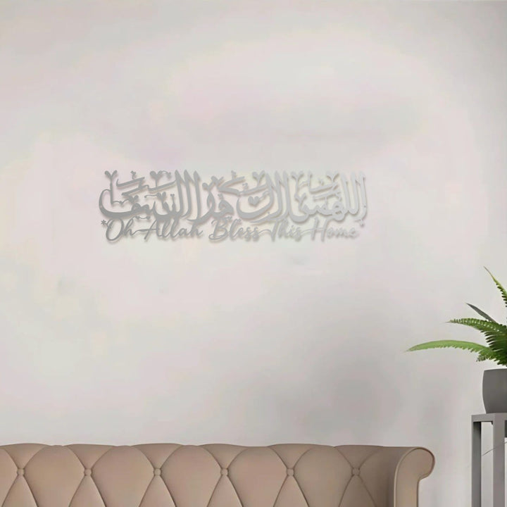 HilalHaven Dual Script Homage Metal Wall Art Decor - image 16