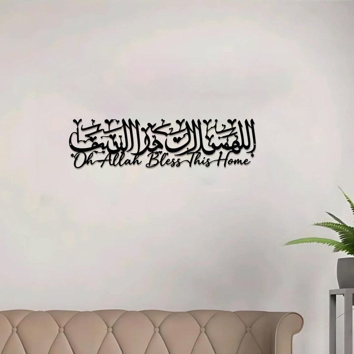 HilalHaven Dual Script Homage Metal Wall Art Decor - image 1